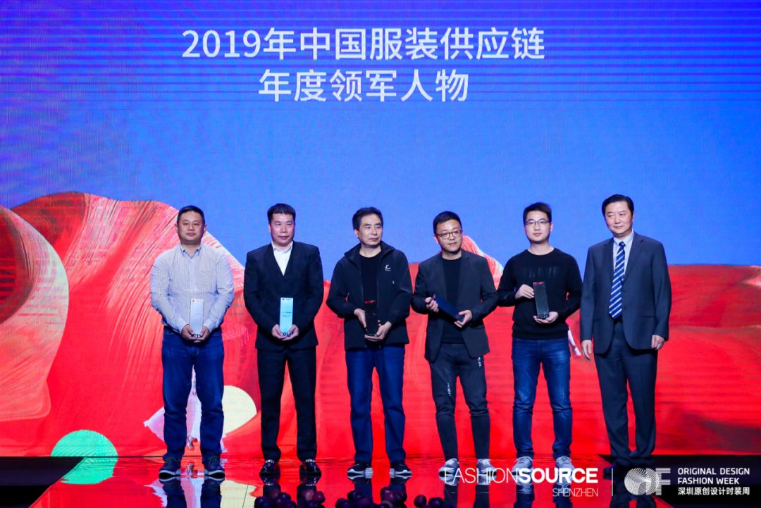 第25届深圳国际服装供应链博览会,第四届深圳原创时装周