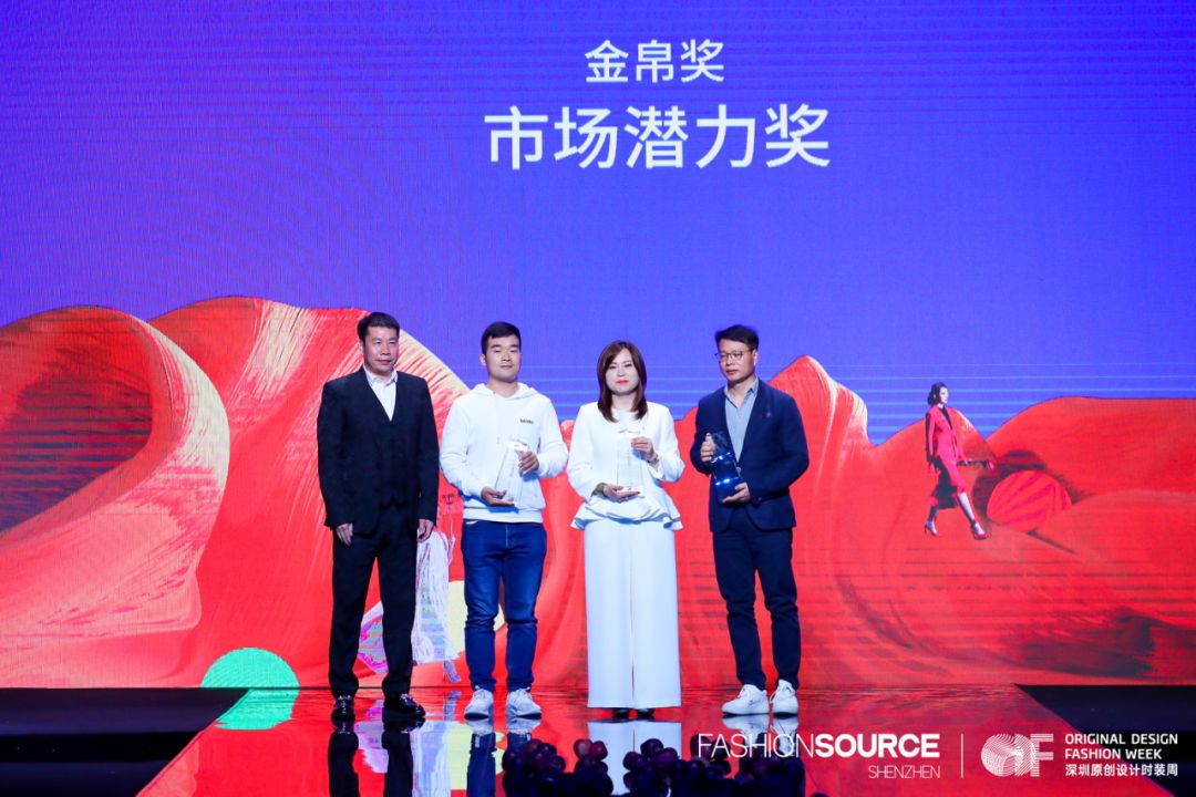 第25届深圳国际服装供应链博览会,第四届深圳原创时装周