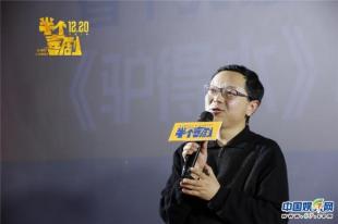 半个喜剧开心麻花电视剧,半个喜剧见面会完整版