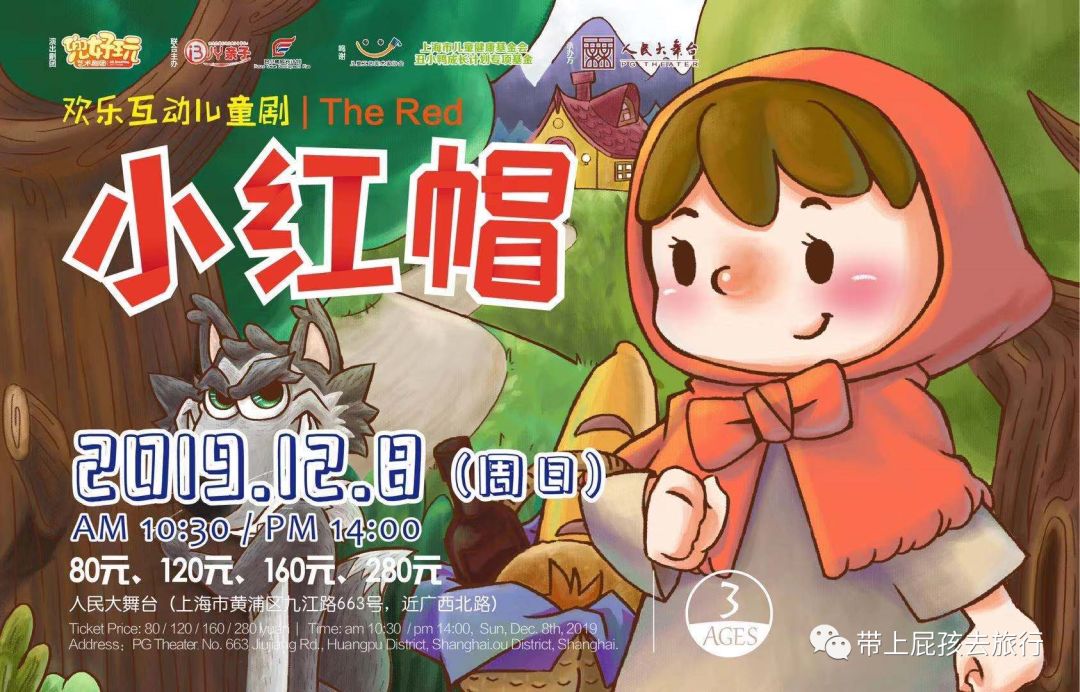 我把12月超高性价比的儿童剧都理出来啦！pick一下