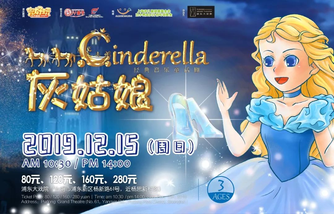 我把12月超高性价比的儿童剧都理出来啦！pick一下