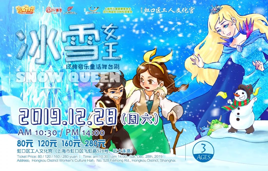 我把12月超高性价比的儿童剧都理出来啦！pick一下