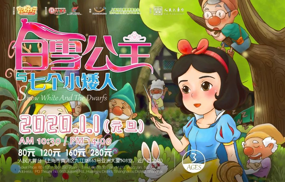 我把12月超高性价比的儿童剧都理出来啦！pick一下