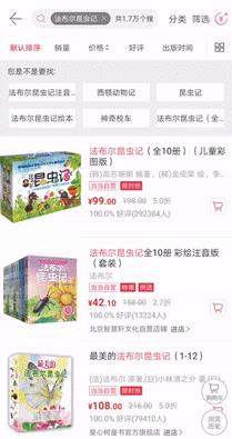 成长必读法布尔昆虫记,法布尔昆虫记书分享