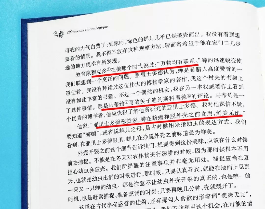 成长必读法布尔昆虫记,法布尔昆虫记书分享