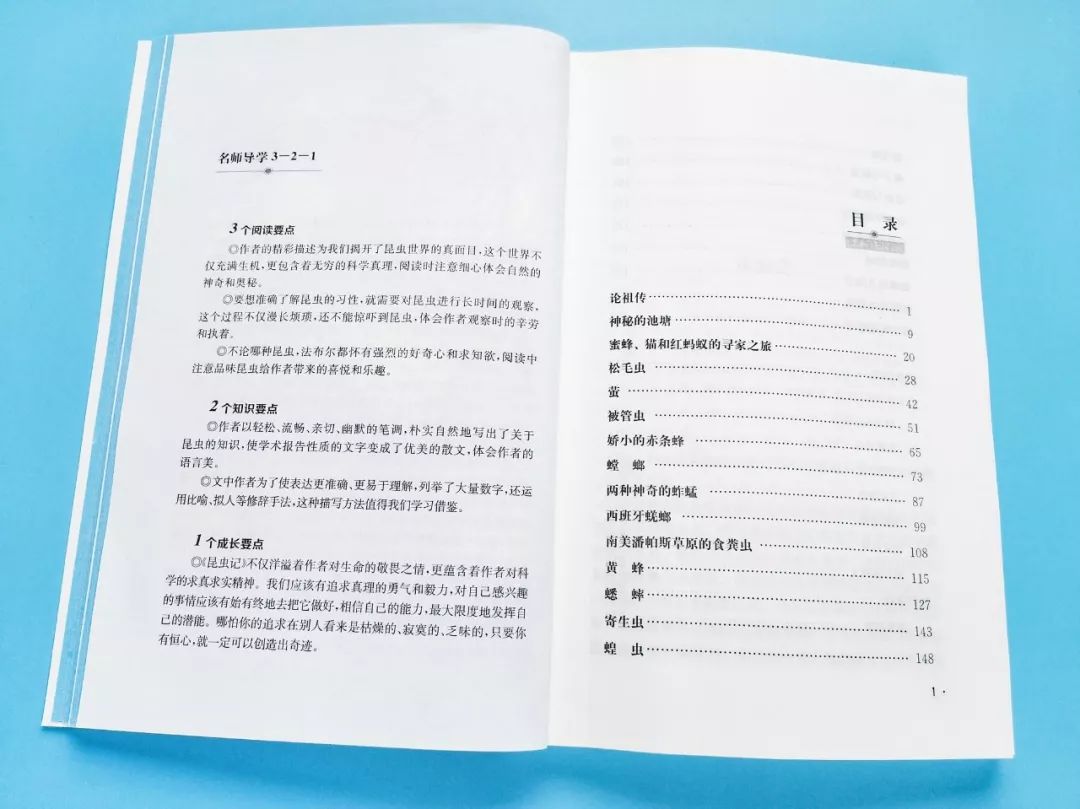 成长必读法布尔昆虫记,法布尔昆虫记书分享