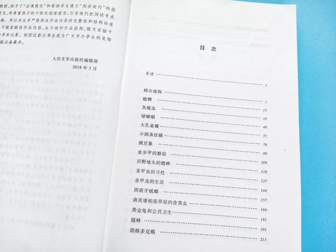 成长必读法布尔昆虫记,法布尔昆虫记书分享