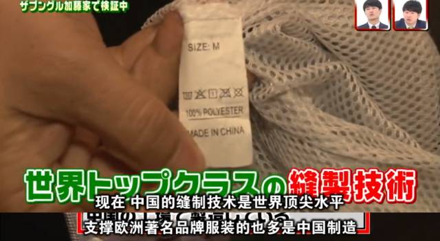 日本女生嫌弃中国制造被打脸，网友：国货真是“真香制造机”…