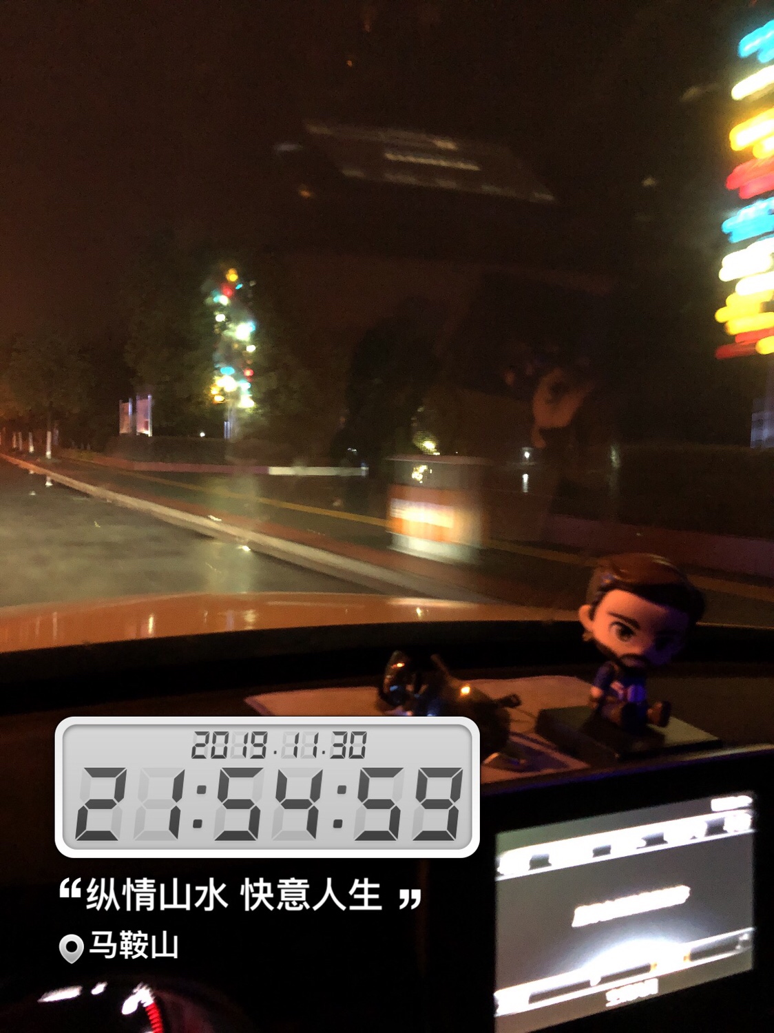 时隔一年再次踏上征程,时隔一年再次出征