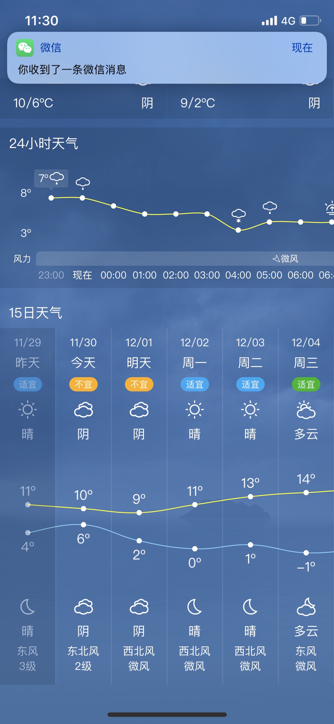 时隔一年再次踏上征程,时隔一年再次出征