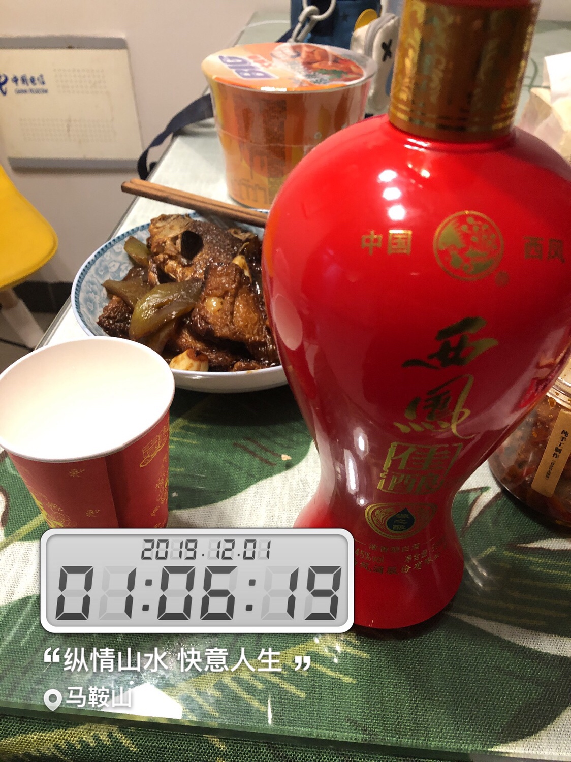 时隔一年再次踏上征程,时隔一年再次出征