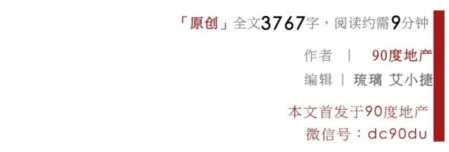 大湾区谈房,大湾区访谈