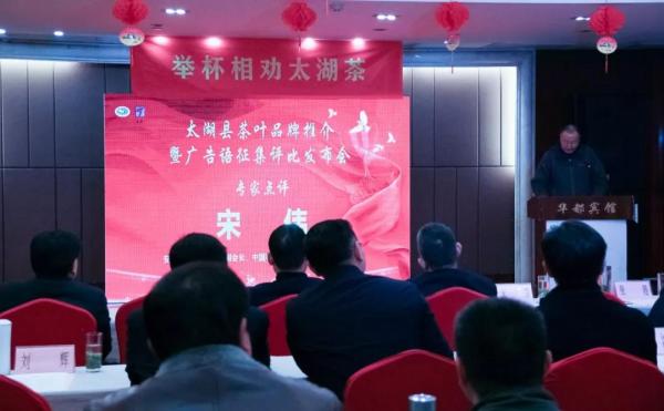 太湖茶叶广告语宣传语,茶叶品牌宣传语征集揭晓