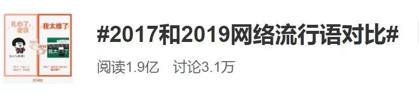 2017→2019流行语句句戳心，英文版超全整理来啦