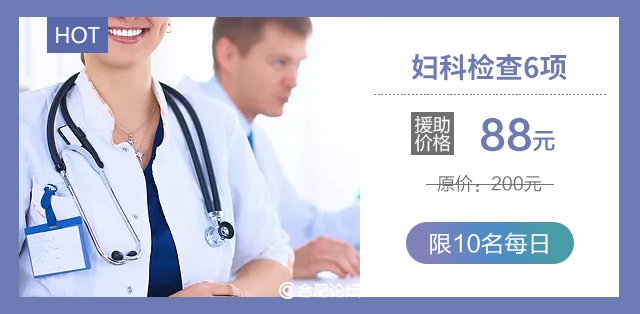 感恩有你·健康同行｜合肥丹凤朝阳妇产医院女性健康援助