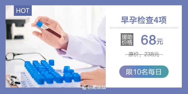 感恩有你·健康同行｜合肥丹凤朝阳妇产医院女性健康援助