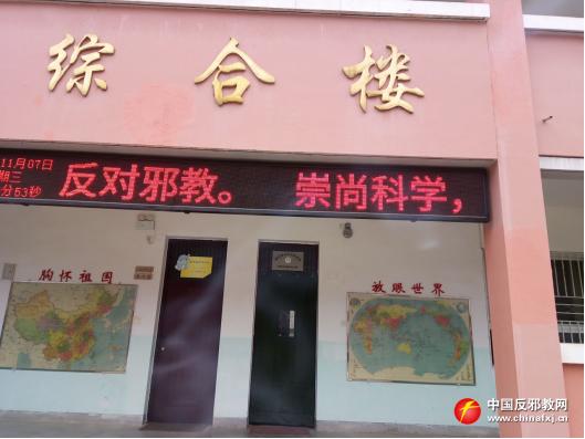 关于反邪教育工作,反邪教育宣传