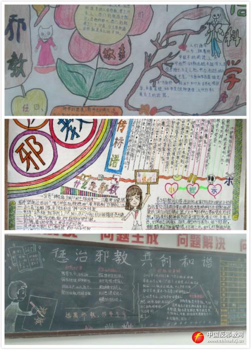 关于反邪教育工作,反邪教育宣传