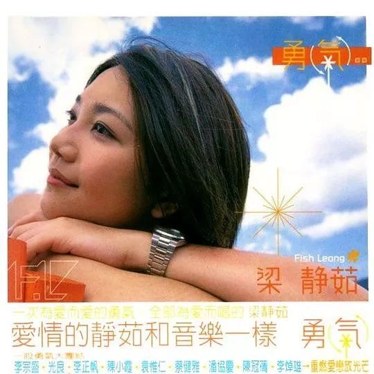 喜欢听梁静茹的男人,身为男生