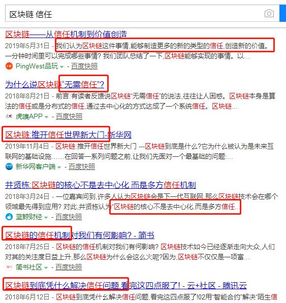 区块链翻天覆地的真相,你还在怀疑互联网吗