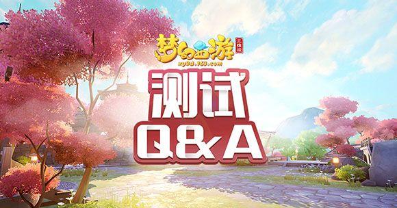 梦幻西游3d版值得玩吗,梦幻西游3d2019