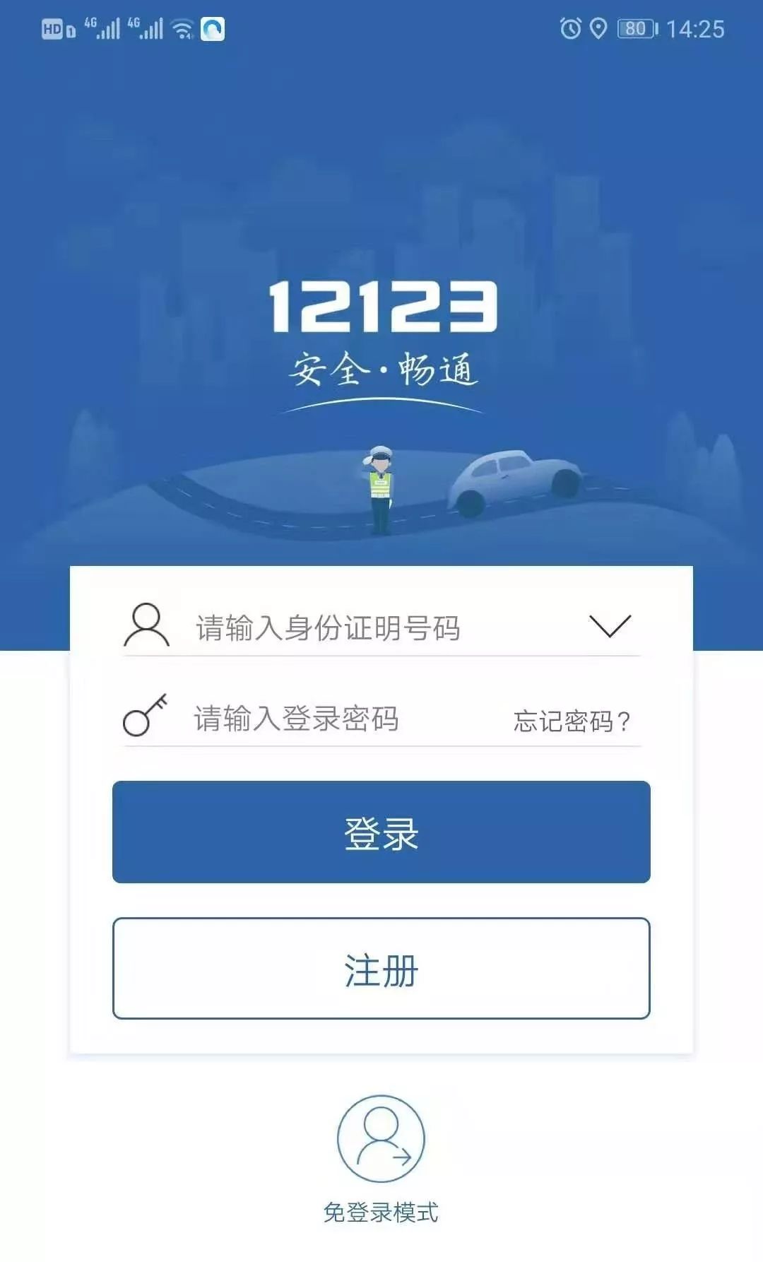 烟台交警查摩托车违法,烟台交通违章查询电话