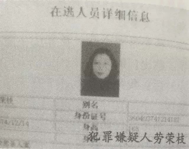 “仙人跳”*诱色**有钱人上钩,身背7条人命,潜逃20年:劳荣枝往事