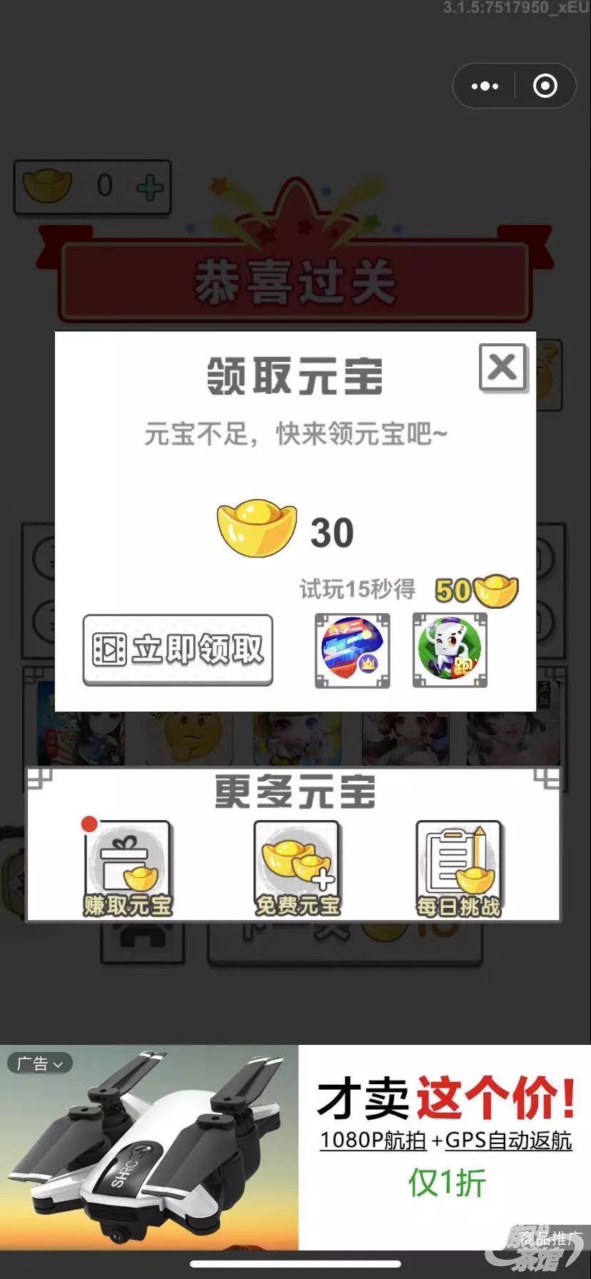 17款微信小游戏进入阿拉丁11月榜单哪些产品更具有竞争力？|游戏茶馆