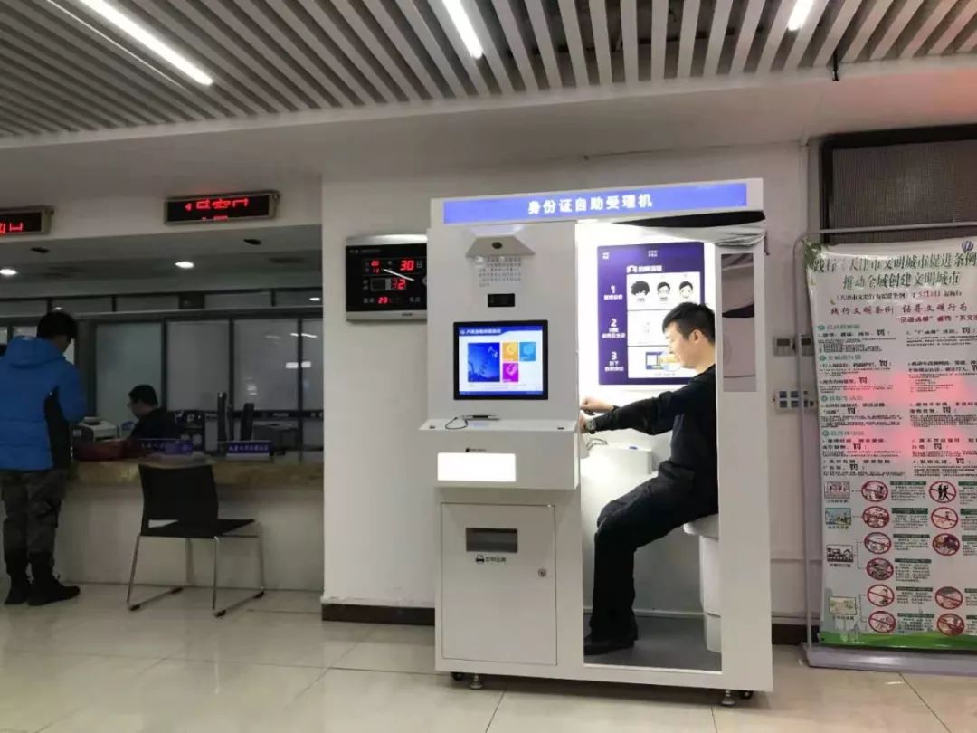 天津身份证到期提前多久可以办理,天津自助拍身份证