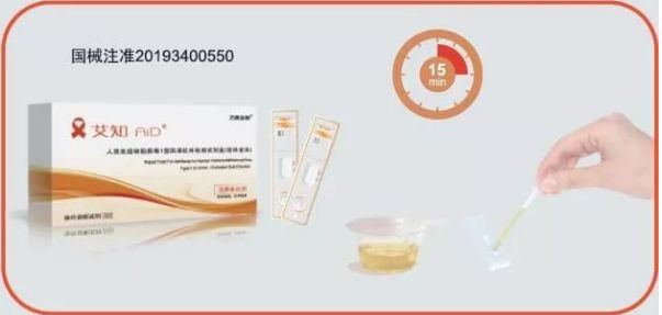 艾滋病尿液测试纸几周可排除,艾滋病一次检测彻底排除