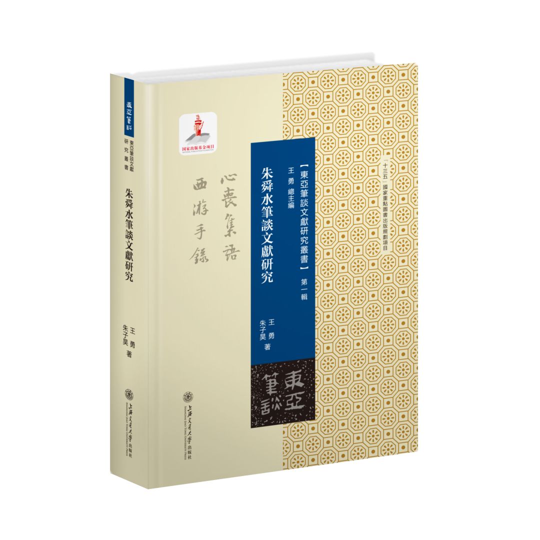 上海出版·每月书单｜上海交通大学出版社2019年本月书单