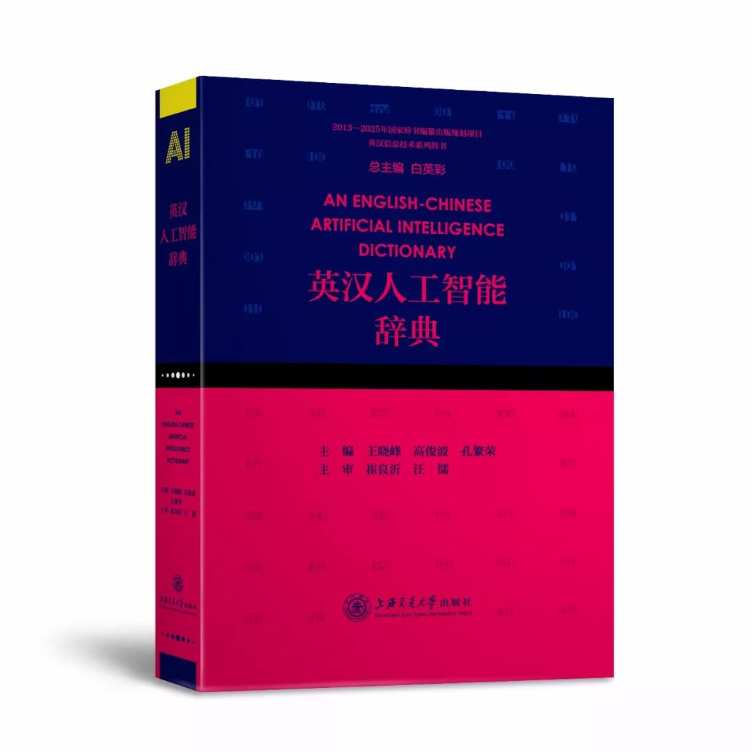 上海出版·每月书单｜上海交通大学出版社2019年本月书单