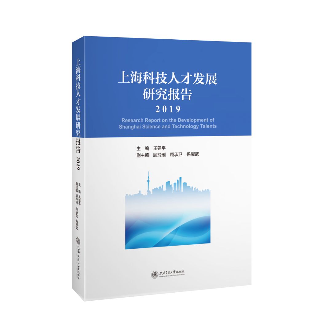 上海出版·每月书单｜上海交通大学出版社2019年本月书单
