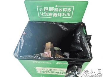 快递绿色包装政策,回收废弃快递包装的注意事项