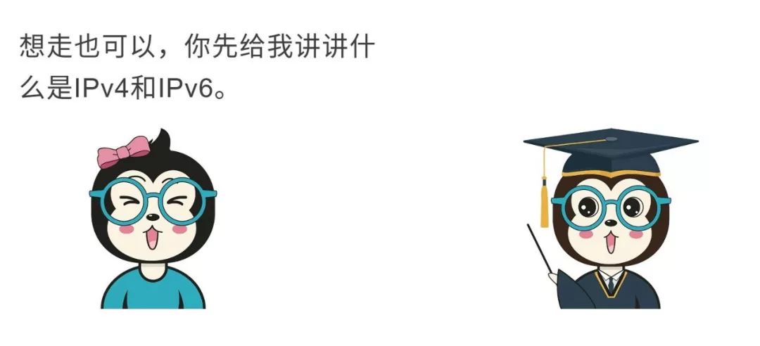 ipv4和ipv6区别是什么,ipv4和ipv6有什么区别吗