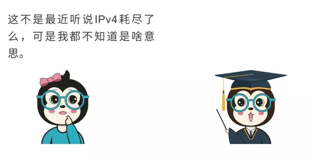 ipv4和ipv6区别是什么,ipv4和ipv6有什么区别吗
