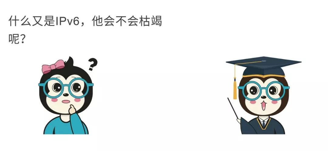 ipv4和ipv6区别是什么,ipv4和ipv6有什么区别吗