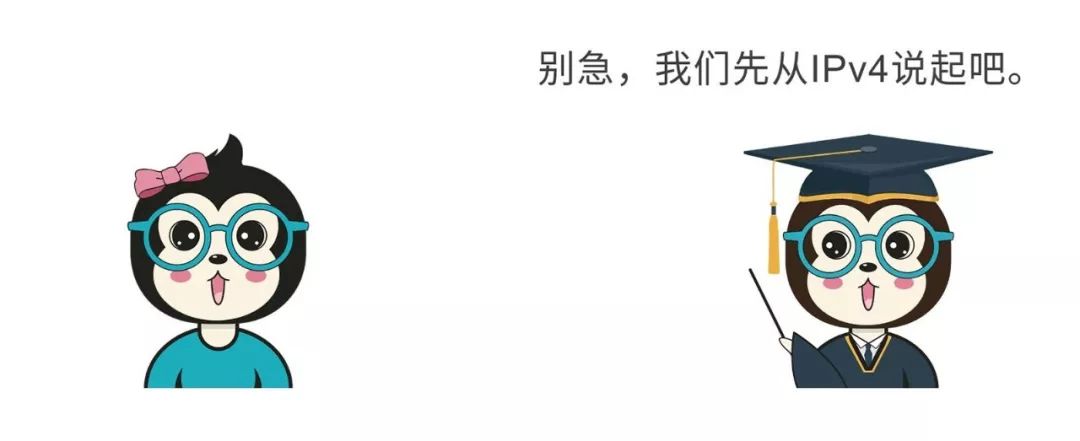 ipv4和ipv6区别是什么,ipv4和ipv6有什么区别吗