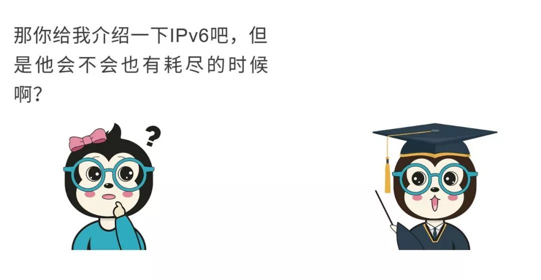ipv4和ipv6区别是什么,ipv4和ipv6有什么区别吗