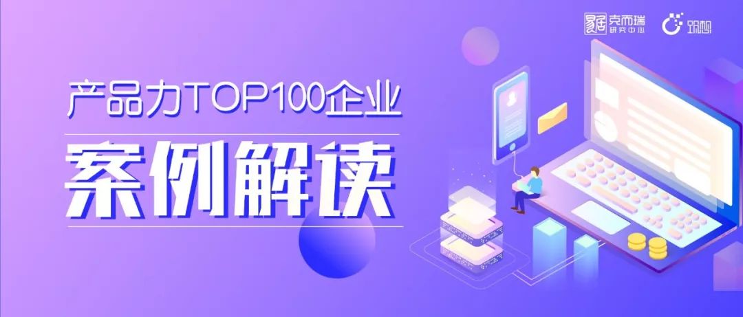 产品力领先企业,产品力华盛