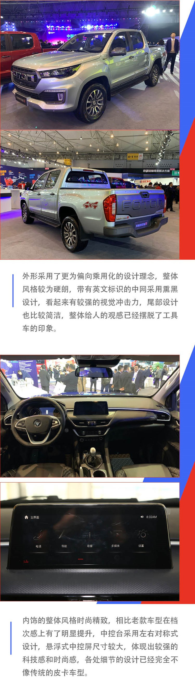 福田皮卡拓陆者新车什么价,福田皮卡拓陆者最新车型