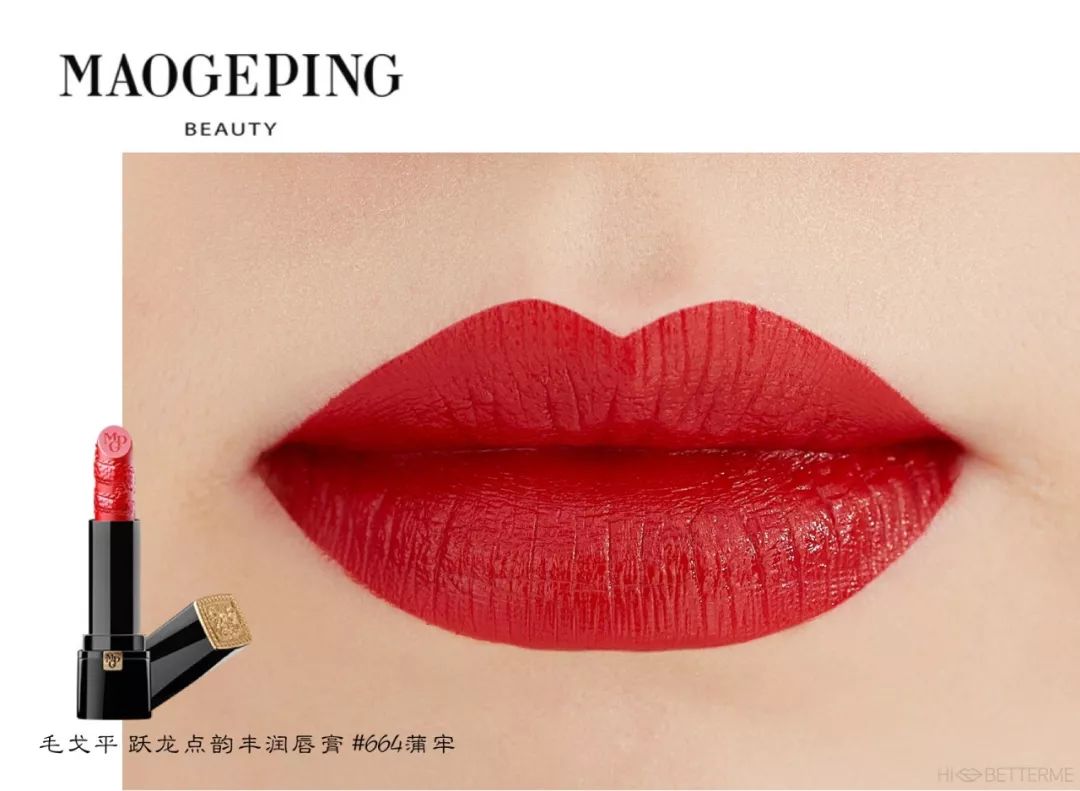 毛戈平故宫彩妆中法交流,毛戈平故宫粉底