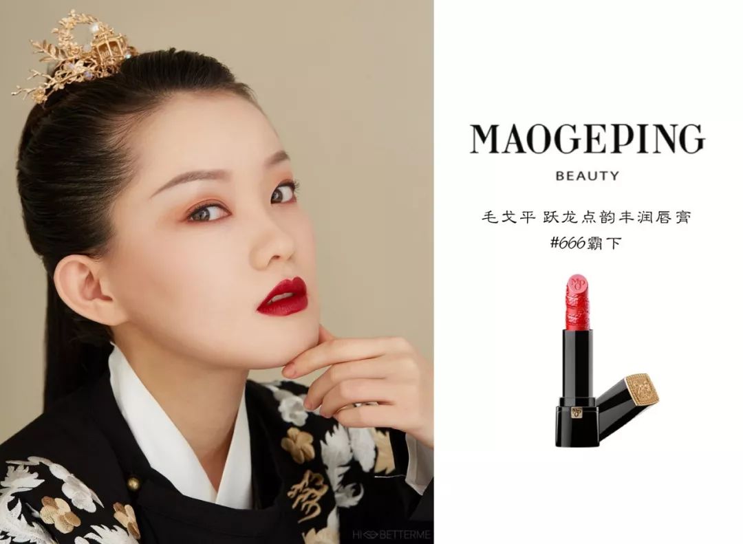 毛戈平故宫彩妆中法交流,毛戈平故宫粉底