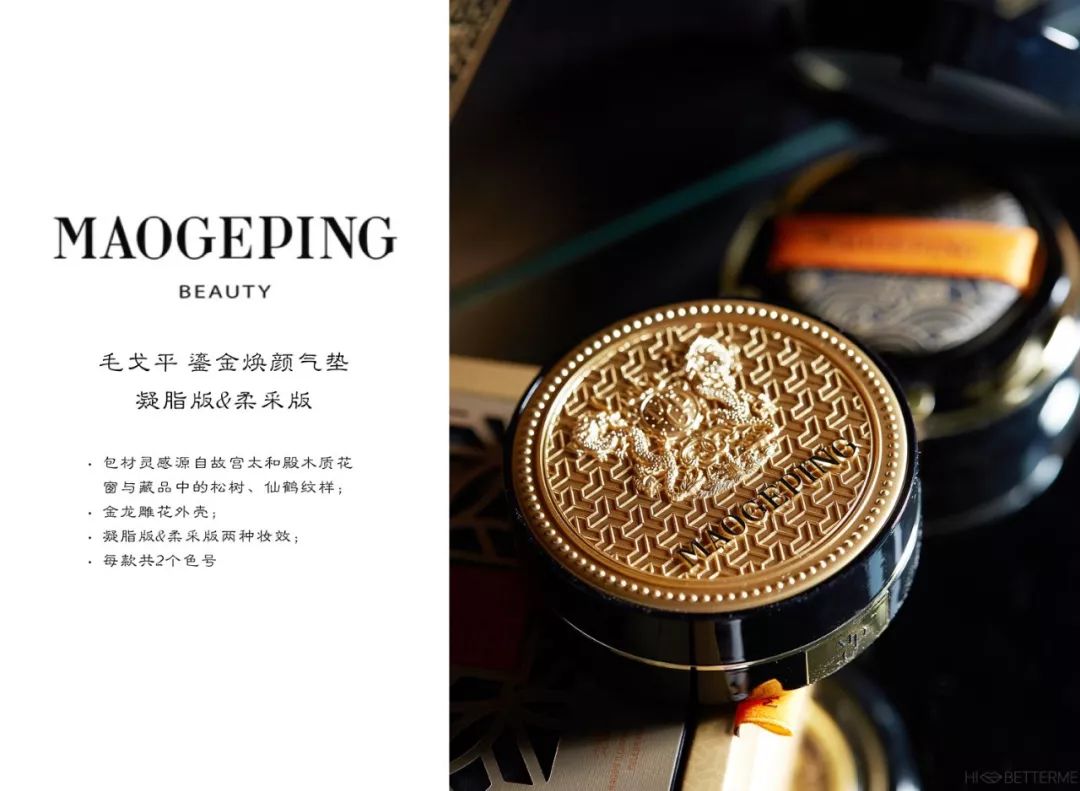 毛戈平故宫彩妆中法交流,毛戈平故宫粉底