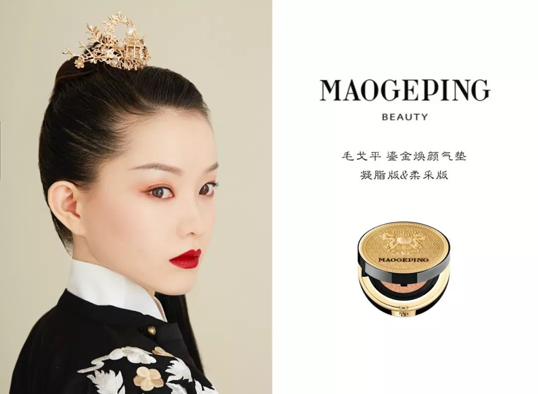 毛戈平故宫彩妆中法交流,毛戈平故宫粉底