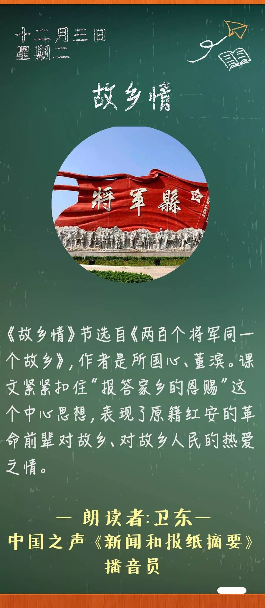 故乡情课文笔记,故乡情的诗与散文