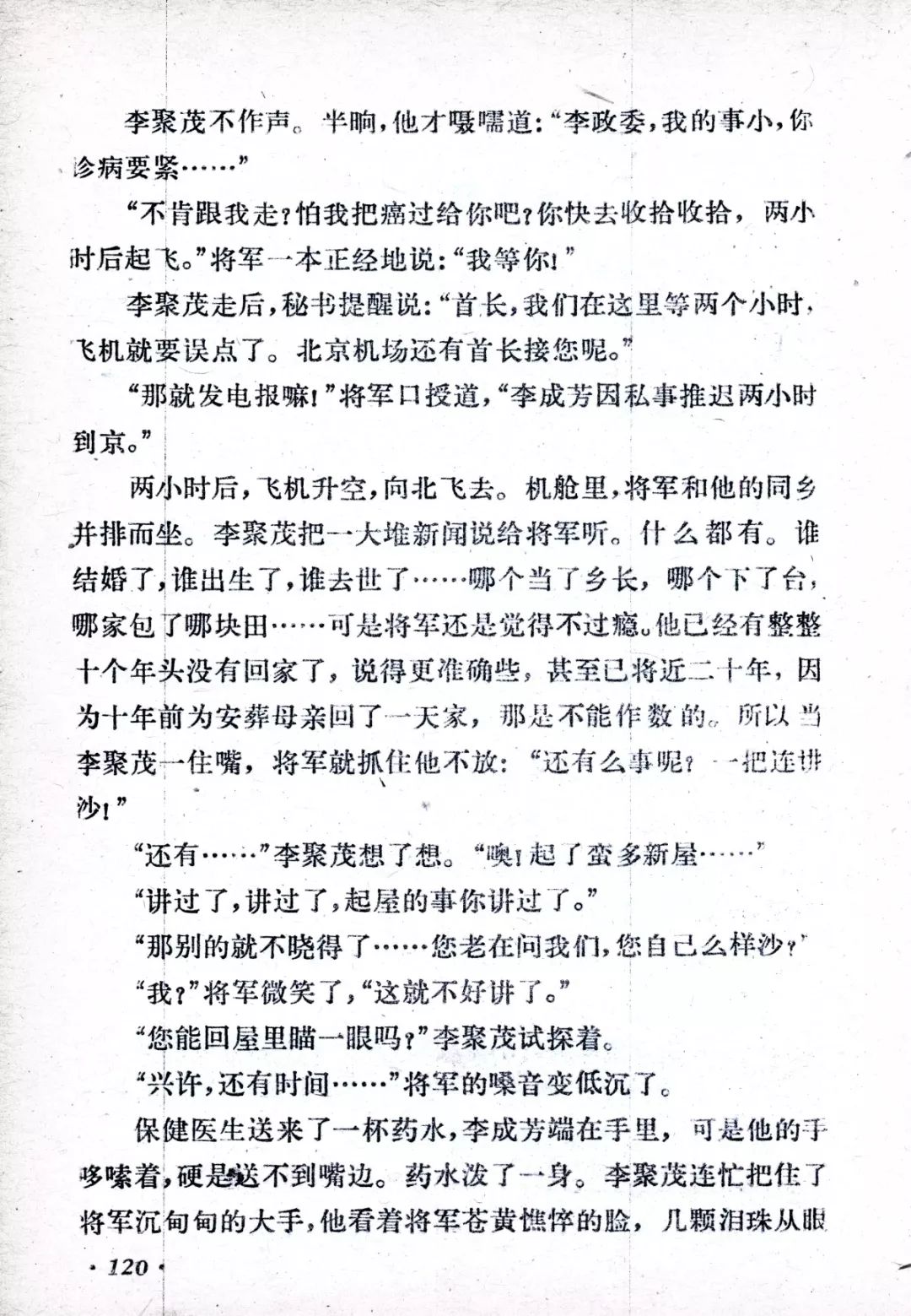 故乡情课文笔记,故乡情的诗与散文