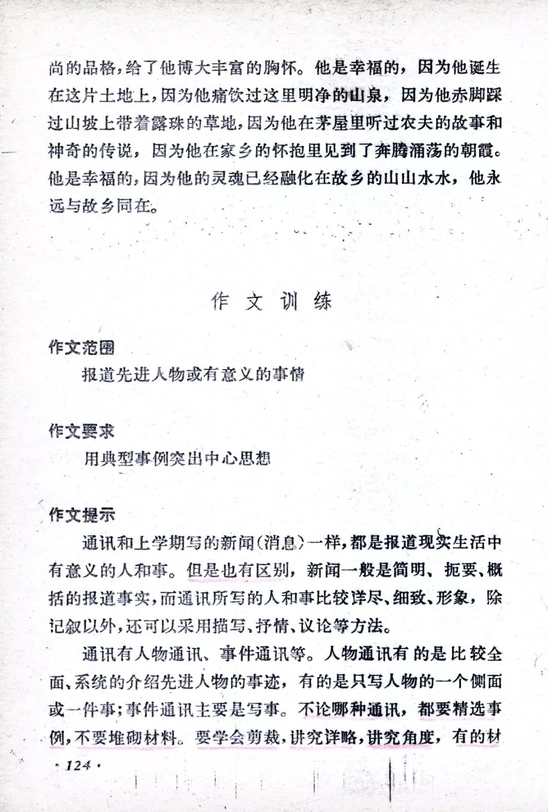 故乡情课文笔记,故乡情的诗与散文