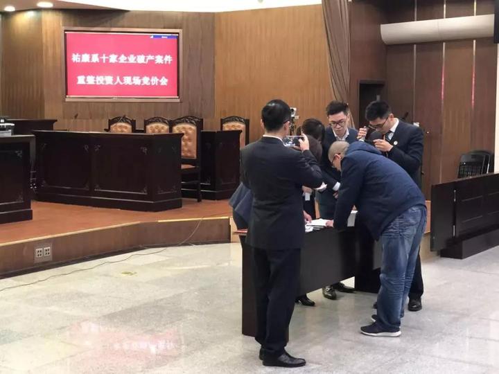 “祐康”重整竞价结束这家老牌民企的重整投资人是它