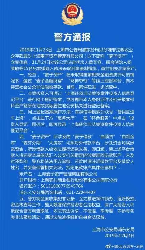 涉嫌非法吸收公众存款罪被抓,非法吸收公众存款4100万被判刑